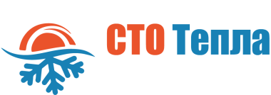 СТО Тепла